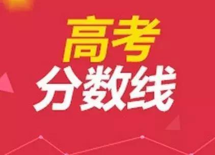 2018年和2019年四川部分專科院校高考調(diào)檔線