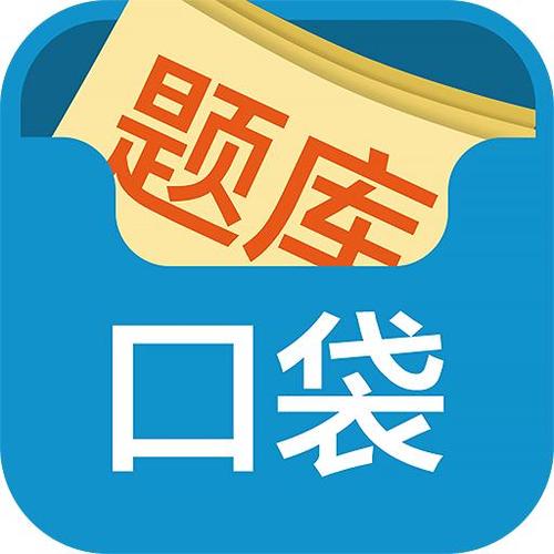 訓練題庫“新”