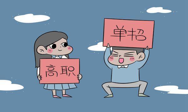 不負(fù)眾望！2023年單招升學(xué)再創(chuàng)佳績